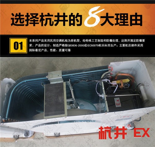 印刷廠防爆空調(diào)機案例圖