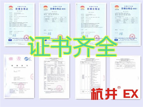 十匹軍隊節(jié)能防爆空調制造-防爆等級IIC