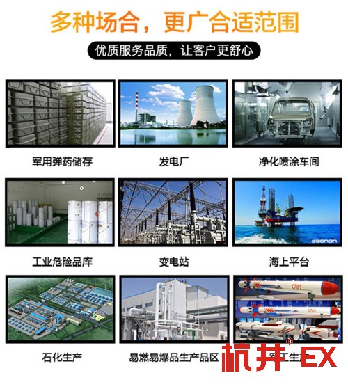 BHKT2.6Ex1.5p危險倉庫用防爆空調(diào)生產(chǎn)-杭井防爆