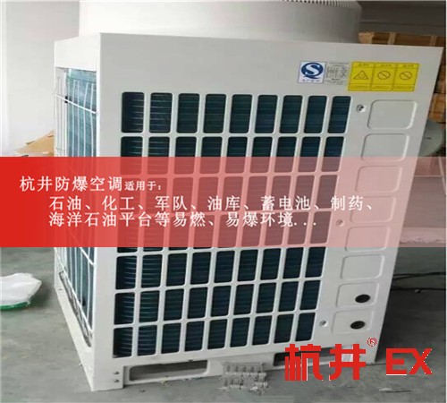 電力廠防爆空調(diào)機(jī)案例圖