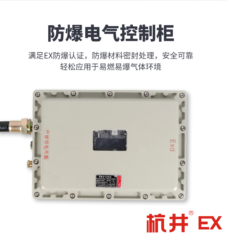 2p油庫熱泵式防爆空調(diào)規(guī)格-杭井空調(diào)