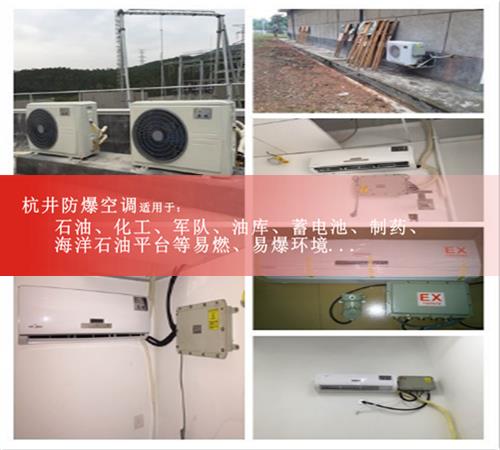 發(fā)電廠防爆空調(diào)案例圖