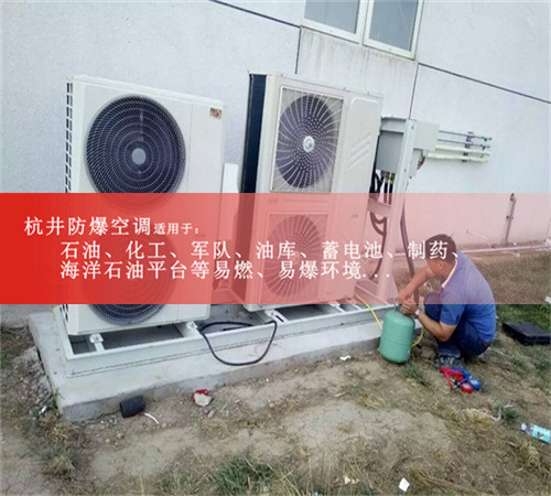 風(fēng)力發(fā)電廠防爆空調(diào)案例圖