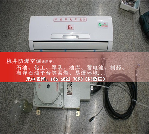 加油站防爆空調(diào)機案例圖