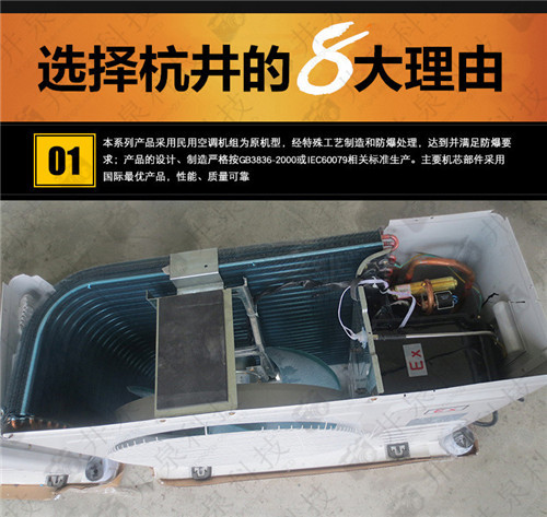 印刷廠防爆空調(diào)機案例圖