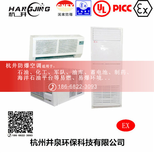 供電所防爆空調(diào)機主圖