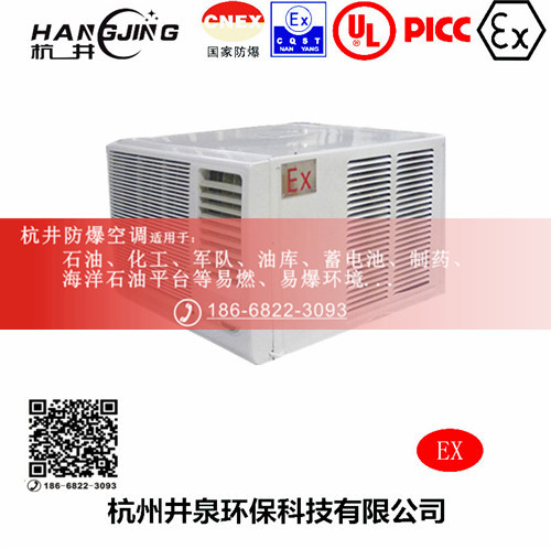 焦化車間防爆空調機主圖