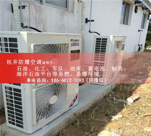 垃圾發(fā)電廠防爆空調(diào)機(jī)案例圖