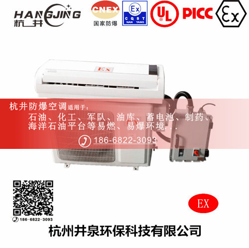 化工車間防爆空調(diào)機(jī)主圖