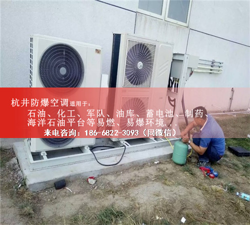 電力電廠防爆空調(diào)機(jī)案例圖