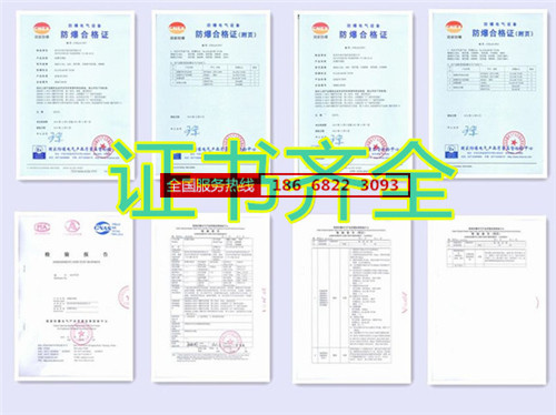 鞭炮倉庫防爆空調(diào)機banner圖