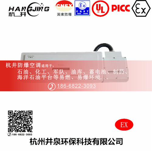 拋光車間防爆空調機 10p防爆空調機