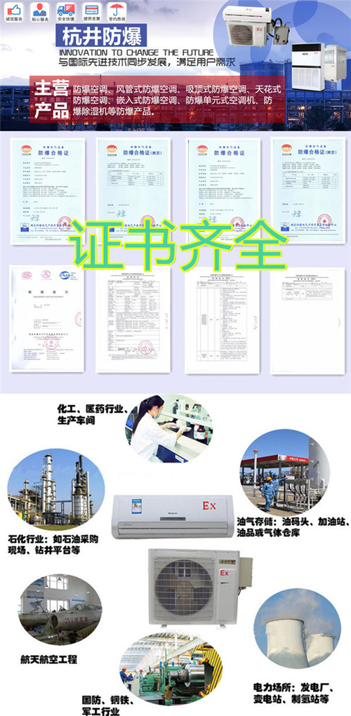 完美防爆3P格力防爆空調(diào)