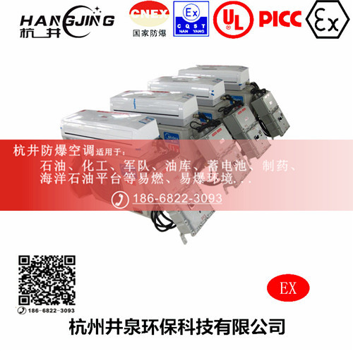 粉塵房防爆空調機主圖