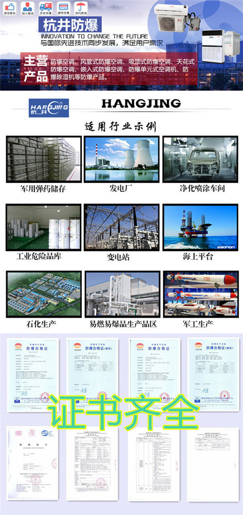 BHKT-3.5Ex生產(chǎn)車間防爆空調(diào)，格力防爆空調(diào)